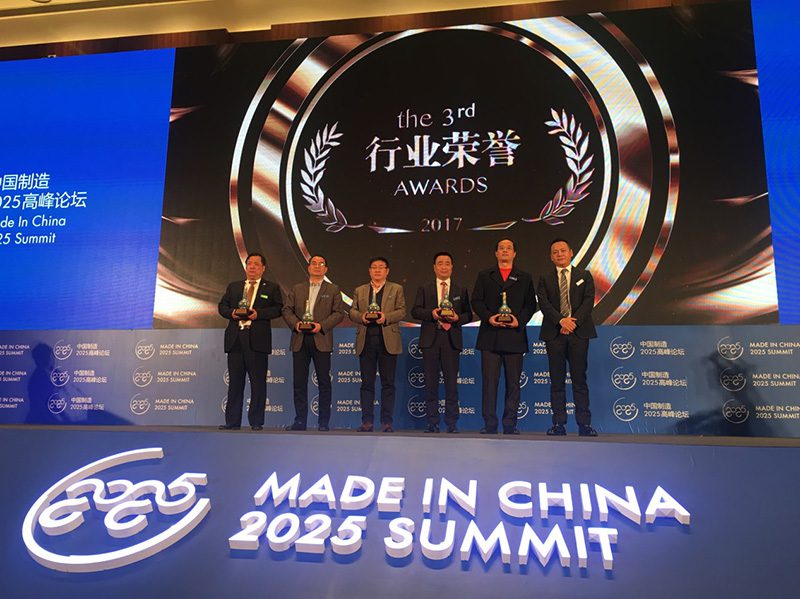 高科金信获2017中国制造年度十佳行业荣誉奖